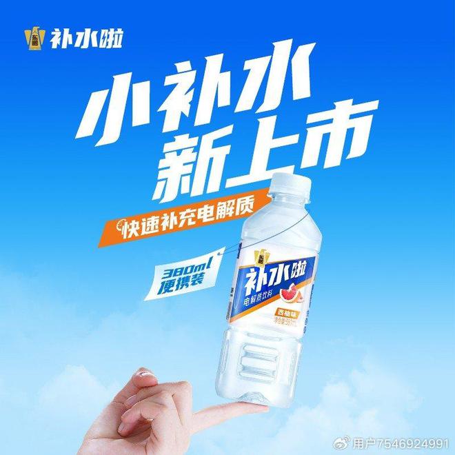 彩神vll补水啦小包装上市：电解质饮料赛道或将迎来“精致化”