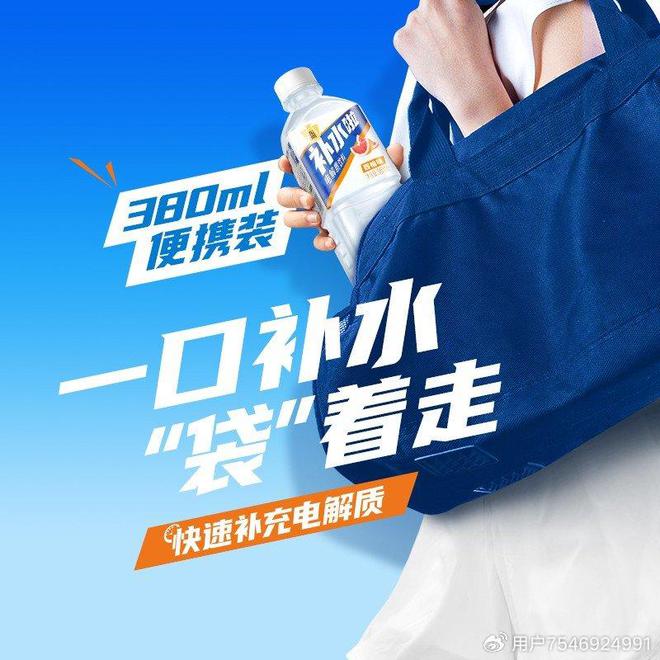 彩神vll补水啦小包装上市：电解质饮料赛道或将迎来“精致化”突围(图2)
