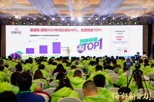 彩神vll产品为王丨溜溜梅2025春季新品发布会引领行业新风向(图3)