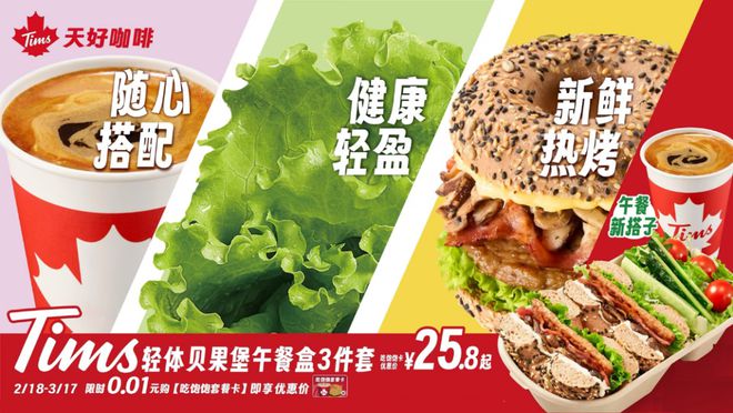 革新西式午餐体验！迈入千店时代后这位外企BOSS定下新目标彩神vll(图5)