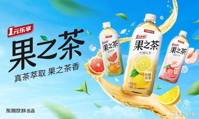 刚刚东鹏入局大包装茶饮！1L“果之茶”5元彩神vll开卖！(图1)
