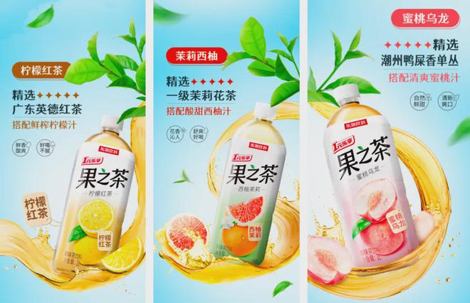 刚刚东鹏入局大包装茶饮！1L“果之茶”5元彩神vll开卖！(图2)