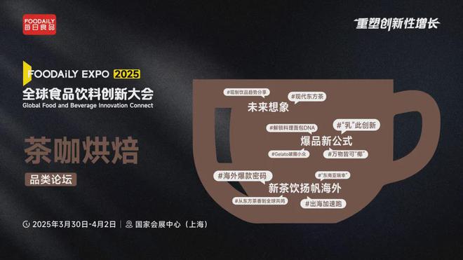 美国 FDA 认证茶为 “健康食品彩神vll”！中国茶饮正悄悄惊艳世界(图11)