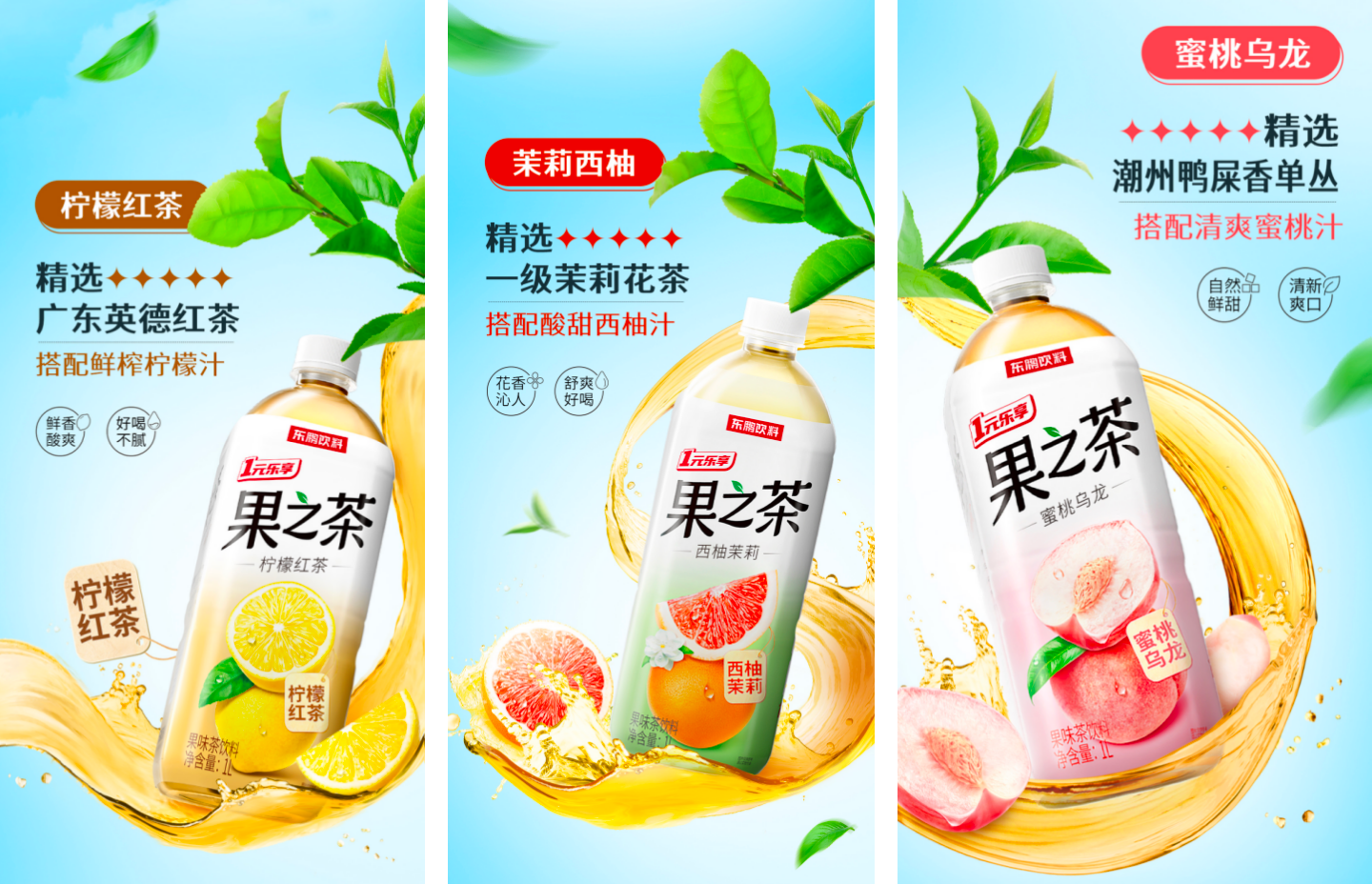 5元畅饮时代！东鹏果之茶1L巨量装打造国民级爆彩神vll款(图2)