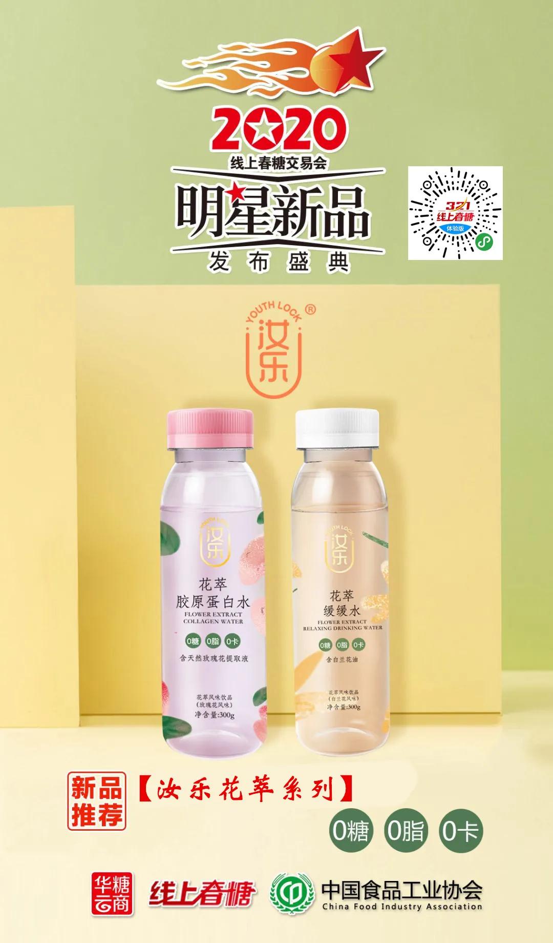 含糖饮料“续命”的年轻人 你将如何拥有健康未来？彩神vll