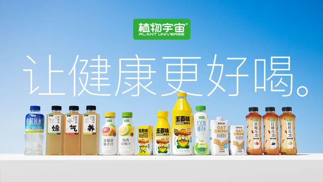 90后厂二代另辟赛道：7年卖出2亿瓶植物基饮料彩神vll(图5)