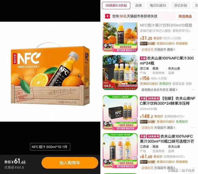 价格真的打下来了N彩神vllFC 鲜榨果汁“神话”不再？(图2)