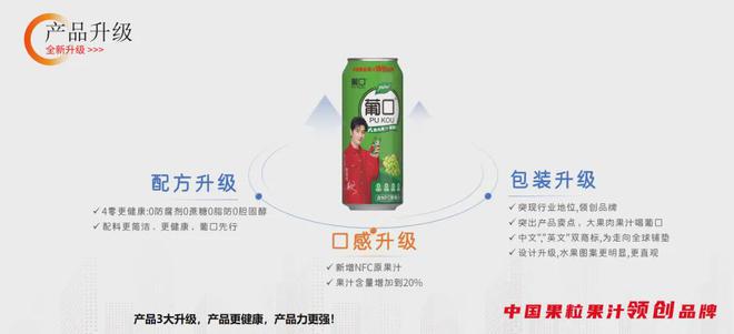 彩神vll葡口：中国饮品“造风者”(图5)
