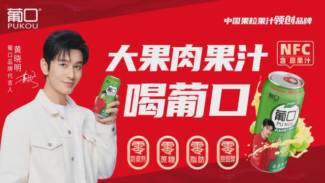 彩神vll葡口：中国饮品“造风者”