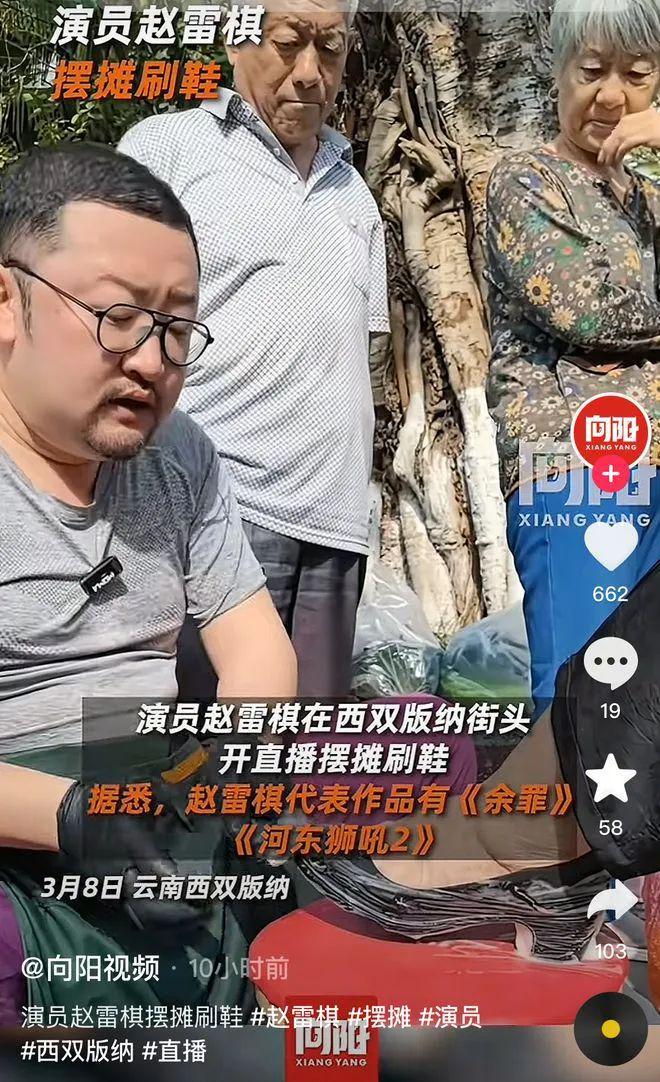 彩神vll41岁演员版纳街头摆摊擦鞋！10元一双引围观满头大汗毫不避讳(图6)