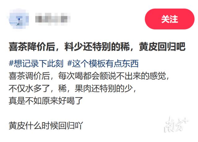 喜茶暂停加盟是战略调整还是无奈之举？彩神vll(图3)