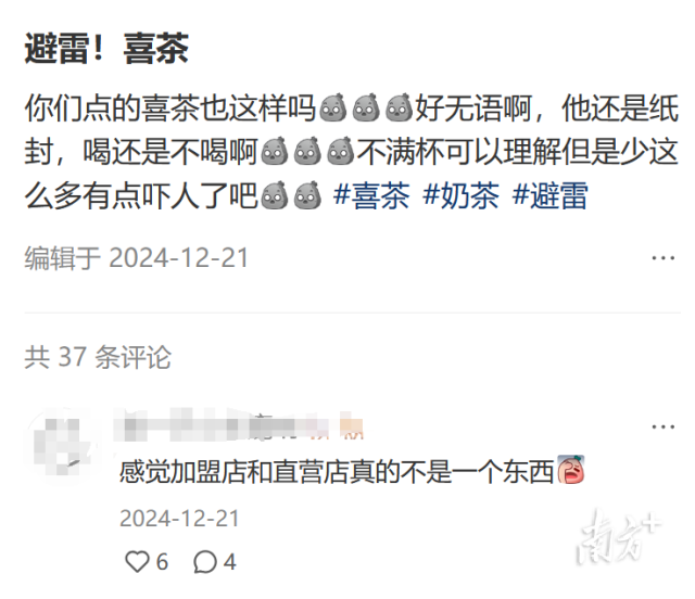 喜茶暂停加盟是战略调整还是无奈之举？彩神vll(图4)