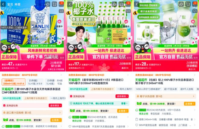 彩神vll去年植物饮料走红了销量2亿玉米汁的“植物宇宙”今年要爆发？(图2)
