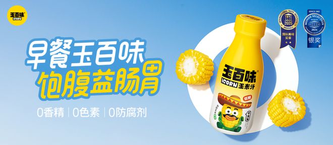 彩神vll去年植物饮料走红了销量2亿玉米汁的“植物宇宙”今年要爆发？(图14)
