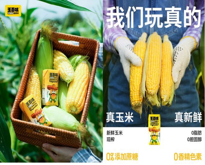 彩神vll去年植物饮料走红了销量2亿玉米汁的“植物宇宙”今年要爆发？(图12)