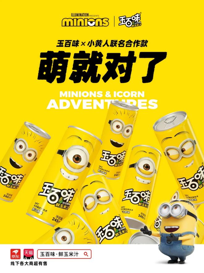 彩神vll去年植物饮料走红了销量2亿玉米汁的“植物宇宙”今年要爆发？(图13)