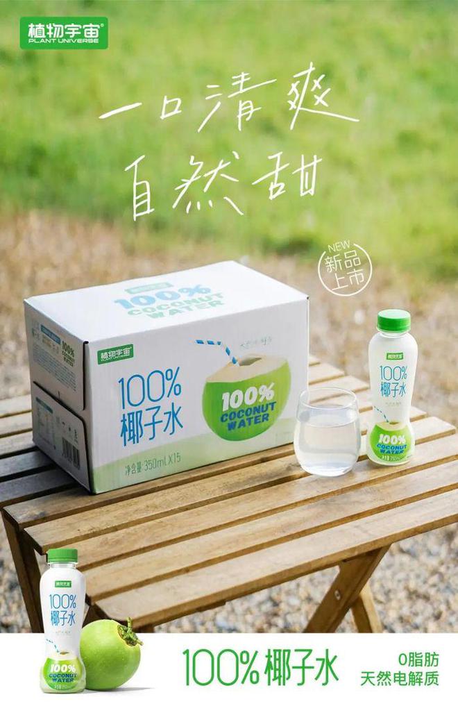 彩神vll去年植物饮料走红了销量2亿玉米汁的“植物宇宙”今年要爆发？(图18)