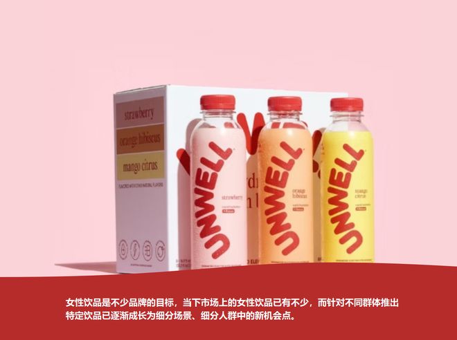 彩神vll看女性专属电解质饮品是伪定制？还是研发突破？