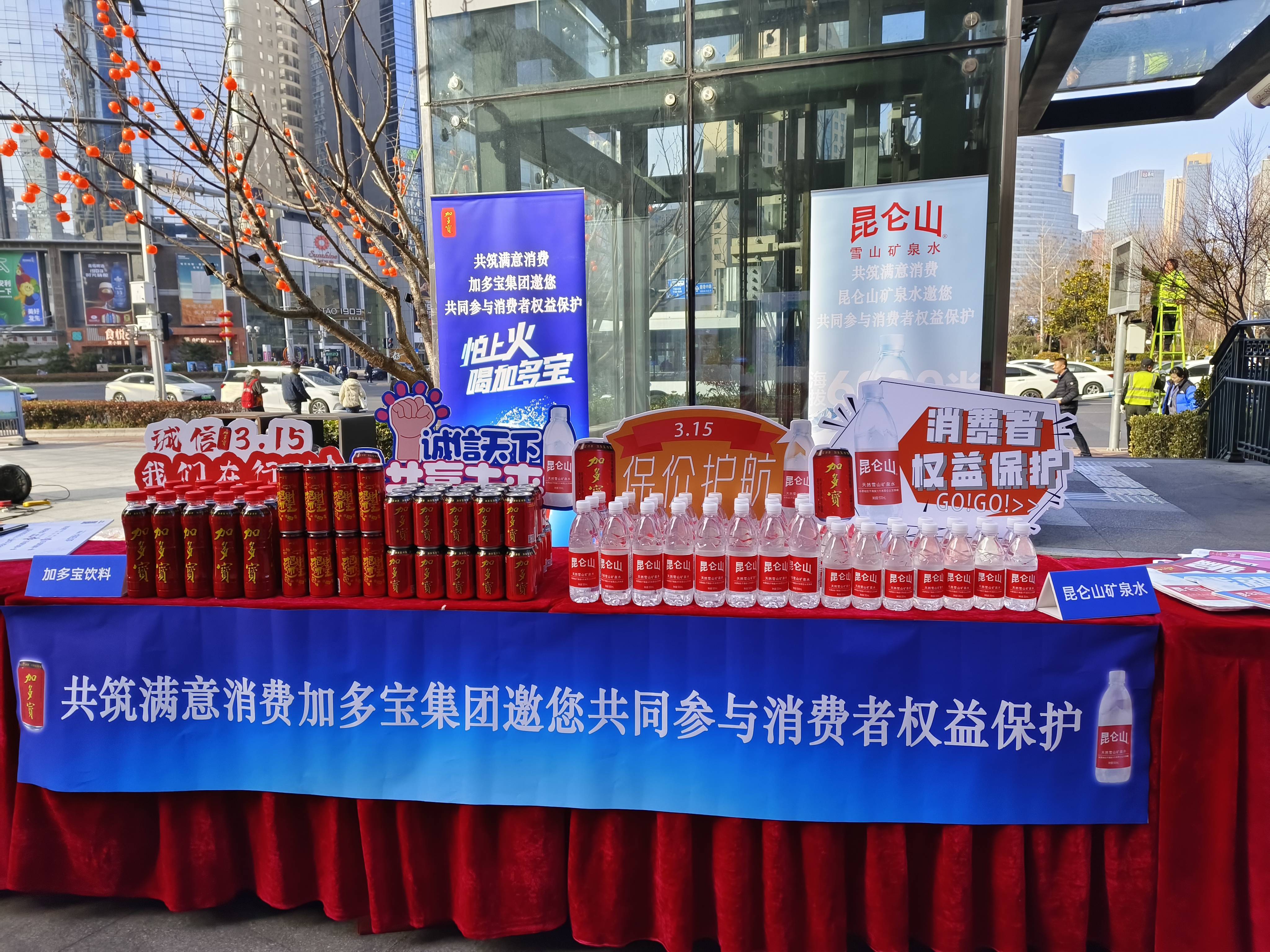 彩神vll以品质为基石加多宝履践笃行携手共筑满意消费