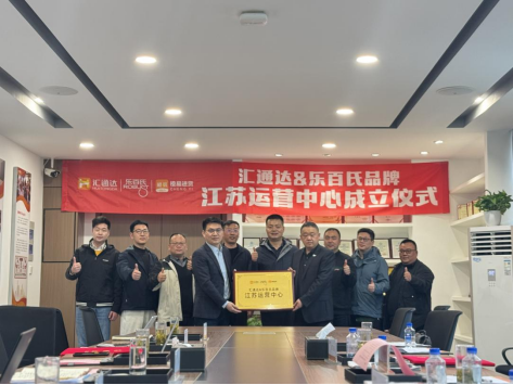彩神vll汇通达与乐百氏达成战略合作大干100天推进百城万店布局(图1)