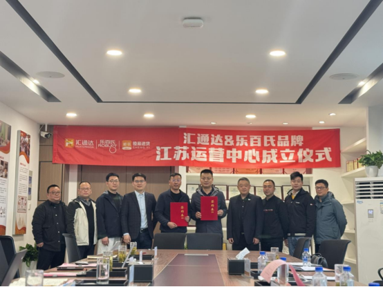 彩神vll汇通达与乐百氏达成战略合作大干100天推进百城万店布局(图2)