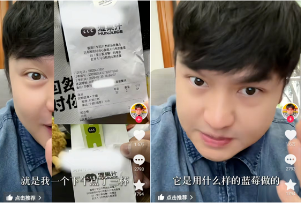 彩神vll单场直播GMV160万+区域茶饮品牌靠抖音达人直播破圈(图2)