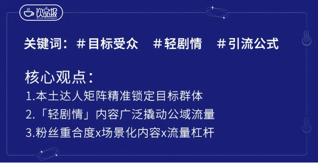 彩神vll单场直播GMV160万+区域茶饮品牌靠抖音达人直播
