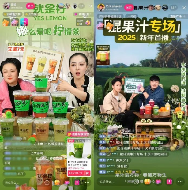 彩神vll单场直播GMV160万+区域茶饮品牌靠抖音达人直播破圈(图3)