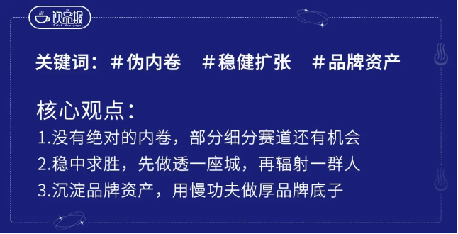 彩神vll单场直播GMV160万+区域茶饮品牌靠抖音达人直播破圈(图7)
