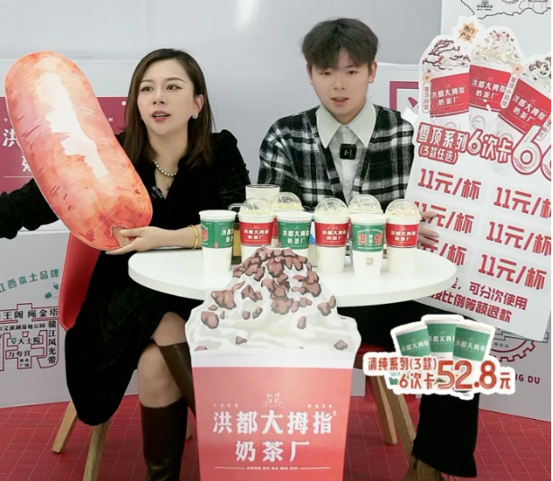 彩神vll单场直播GMV160万+区域茶饮品牌靠抖音达人直播破圈(图5)