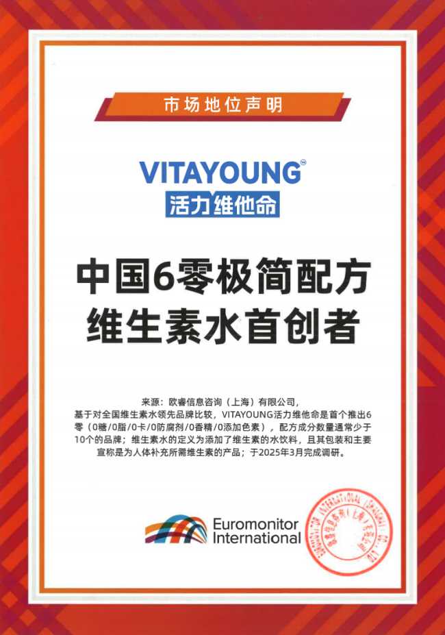 彩神vll探寻增长新路径李子园入局功能饮料赛道_中华网