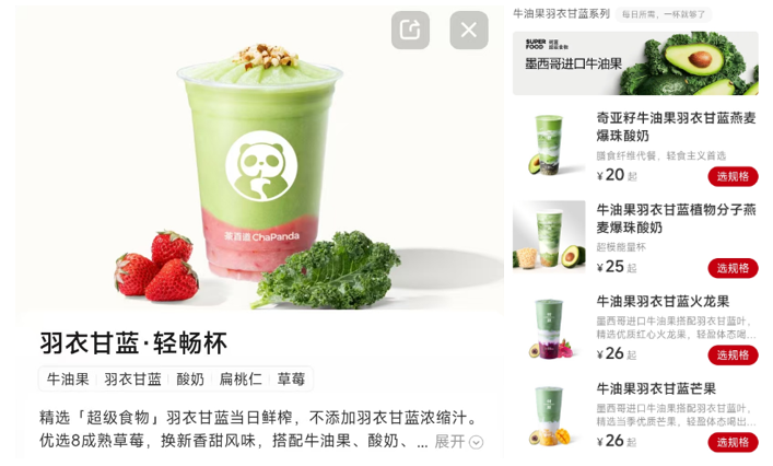 彩神vll“又贵又难吃”的蔬菜却被喜茶等品牌疯抢 专家揭露：网红“超模水”是对健康焦虑的精准收割(图2)