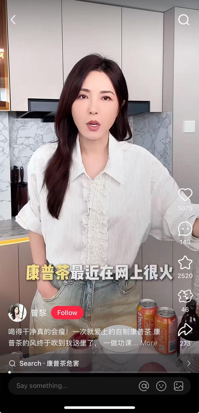 彩神vll时尚果真是个圈？爸妈“玩剩下”的康普茶开始征服年轻人(图7)