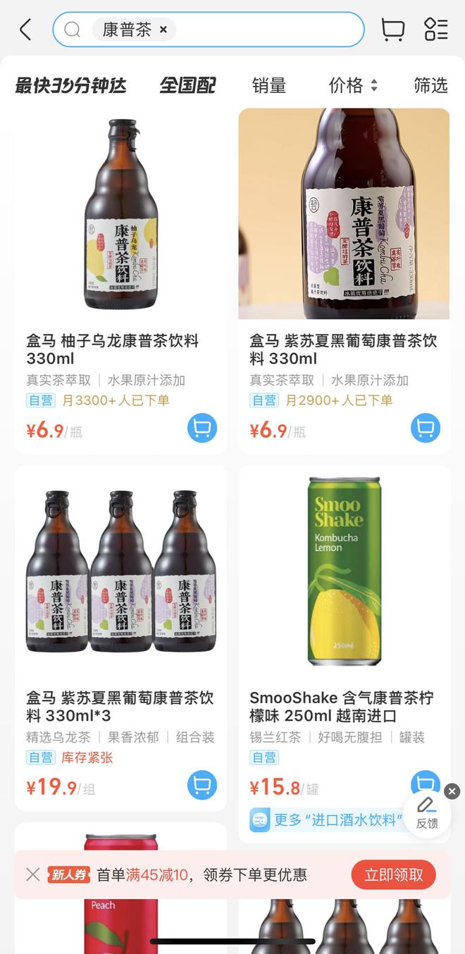 彩神vll时尚果真是个圈？爸妈“玩剩下”的康普茶开始征服年轻人(图9)