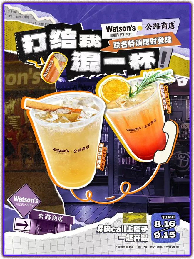 彩神vll时尚果真是个圈？爸妈“玩剩下”的康普茶开始征服年轻人(图10)