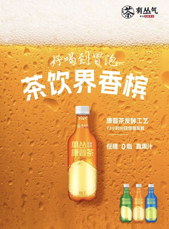 彩神vll时尚果真是个圈？爸妈“玩剩下”的康普茶开始征服年轻人(图11)