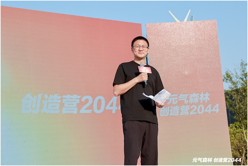 元气森林举办创造营2044将创造机会和选择彩神vll权交给年轻人(图3)