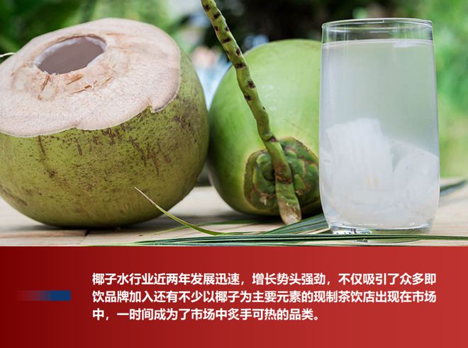 彩神vll爆火之后是“暴雷”？业内人士：100%椰子水90%都有添加剂！(图2)