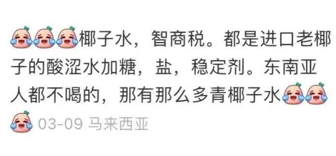 彩神vll爆火之后是“暴雷”？业内人士：100%椰子水90%都有添加剂！(图3)