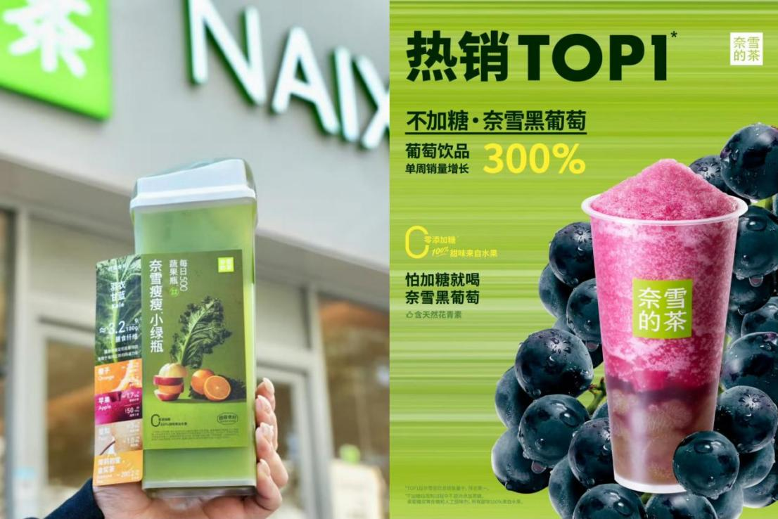 彩神vll奈雪的茶发布2024年业绩公告：全年营收近50亿 持续聚焦Green健康战略(图2)