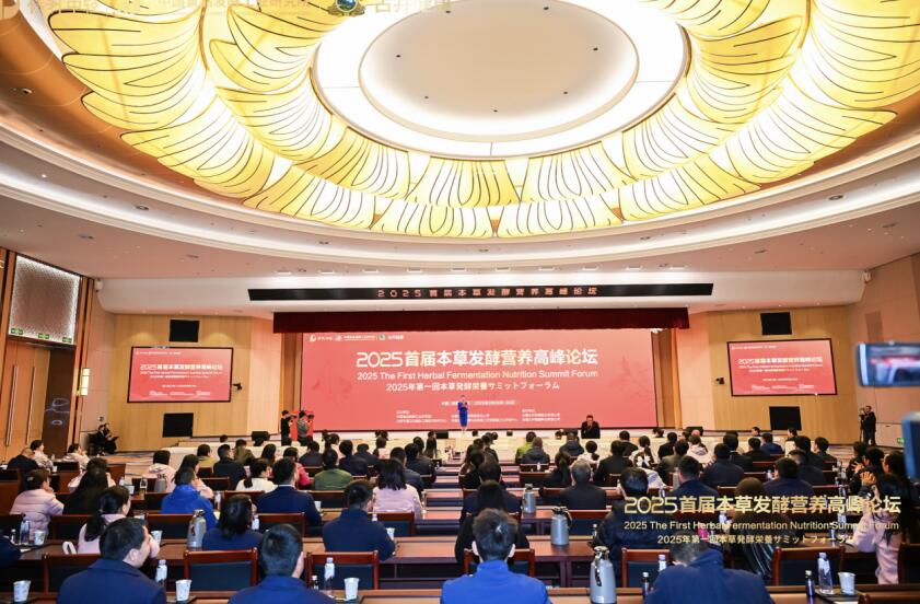 彩神vll古井健康打造中国本草发酵营养专家激发东方本草新价值