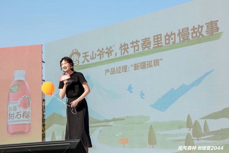 彩神vll首推地域特色饮品天山爷爷为年轻人注入营养与松弛感(图1)