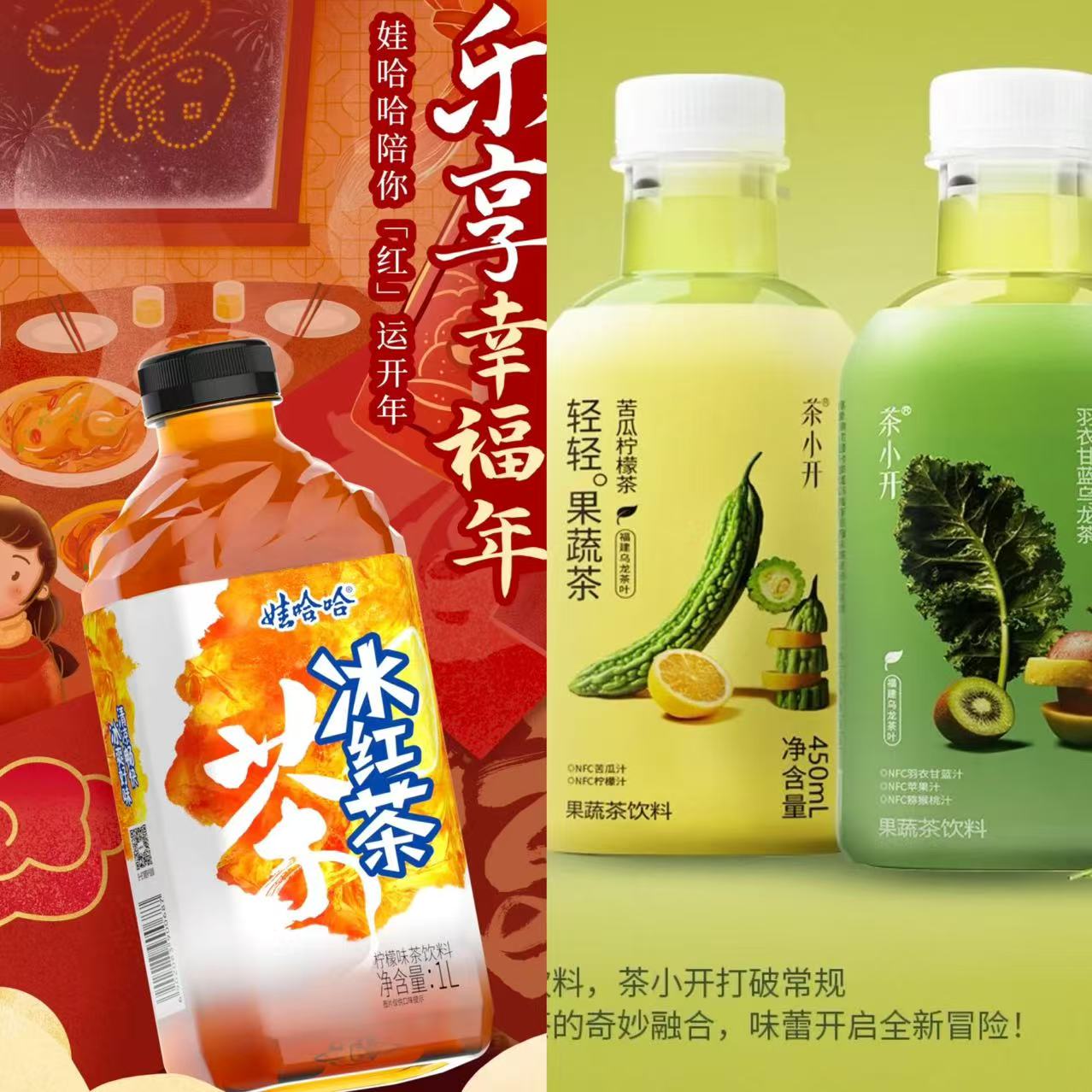 “食”角“新”赏 茶饮料上新热度不减饮料玩家彩神vll迎新年