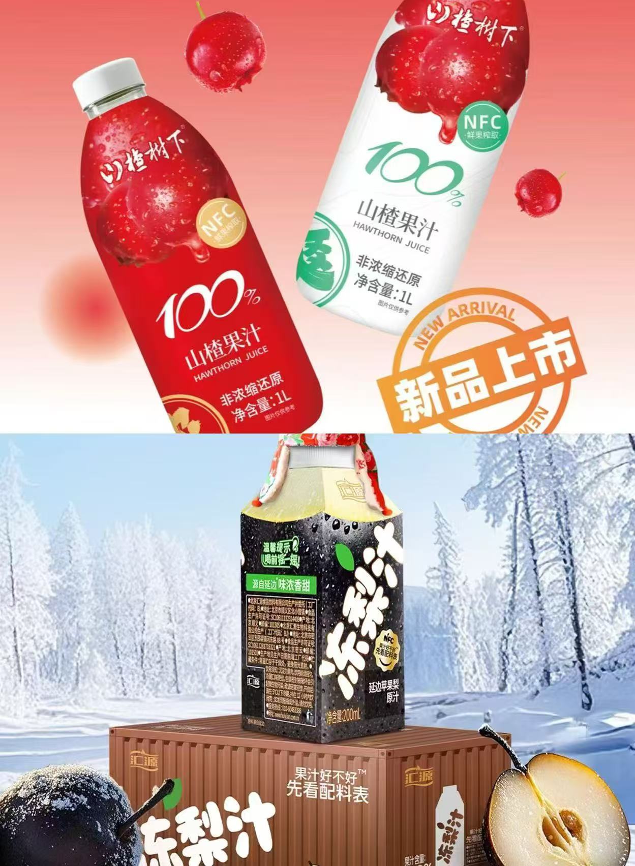 “食”角“新”赏 茶饮料上新热度不减饮料玩家彩神vll迎新年“开门红”(图2)