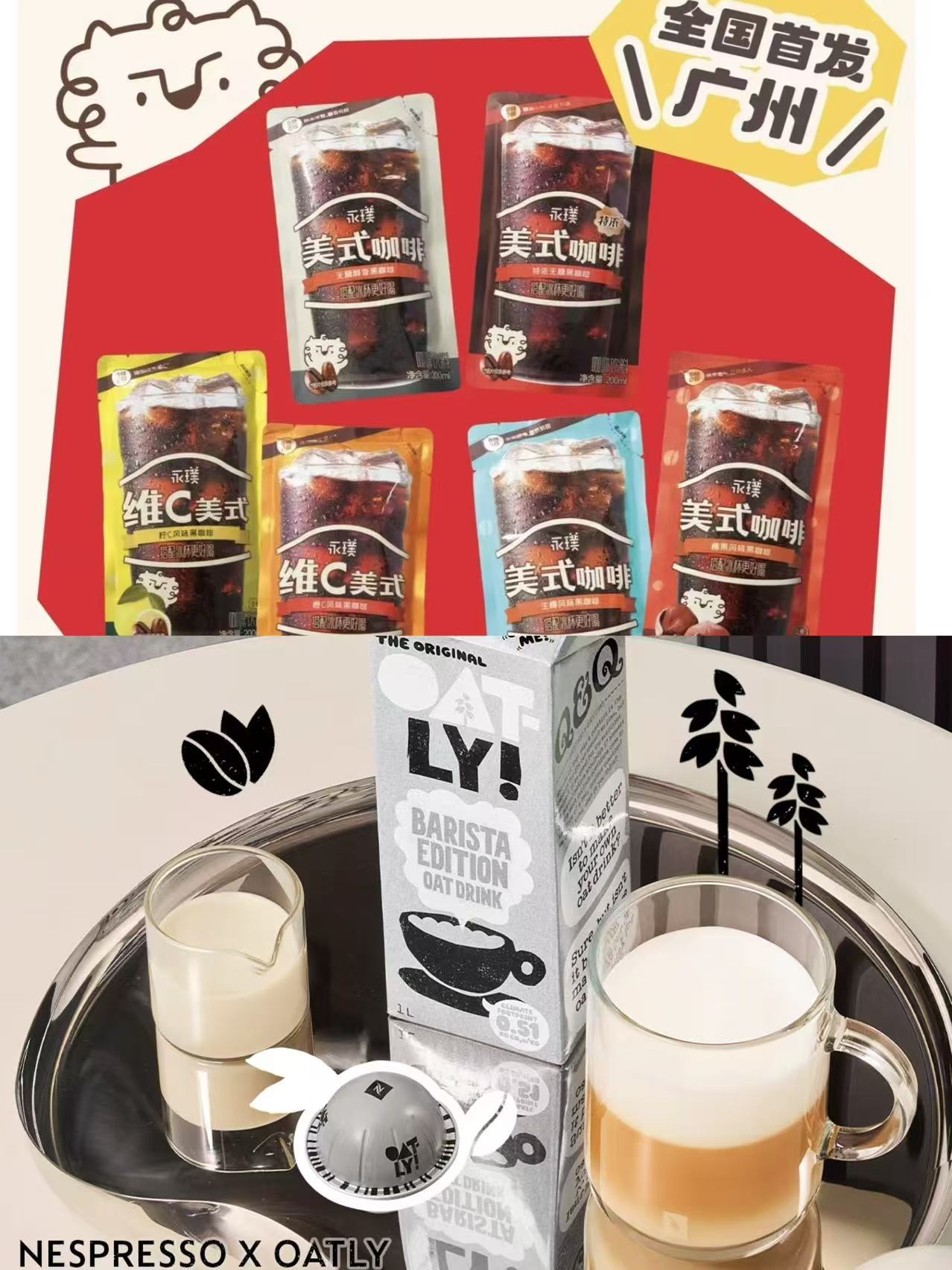 “食”角“新”赏 茶饮料上新热度不减饮料玩家彩神vll迎新年“开门红”(图3)