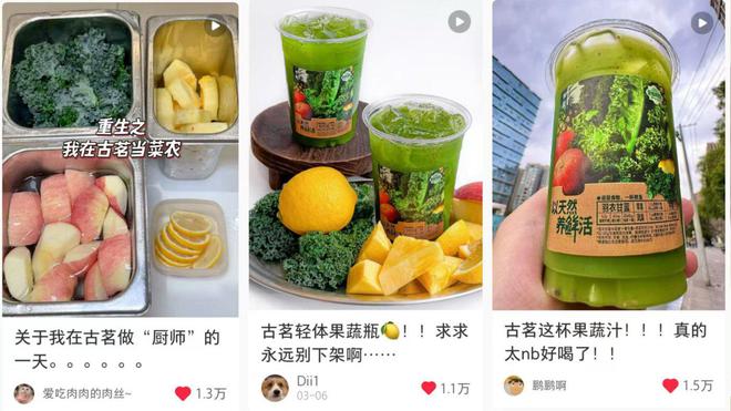携手樊振东古茗让“鲜活”更鲜活彩神vll(图8)