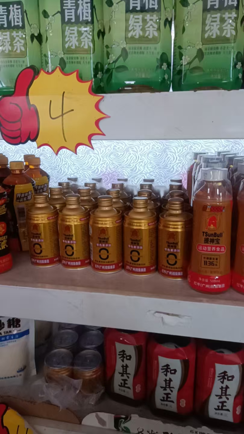 彩神vll好产品自己会说话提神宝无色素健康功能饮料上架就能动销(图1)