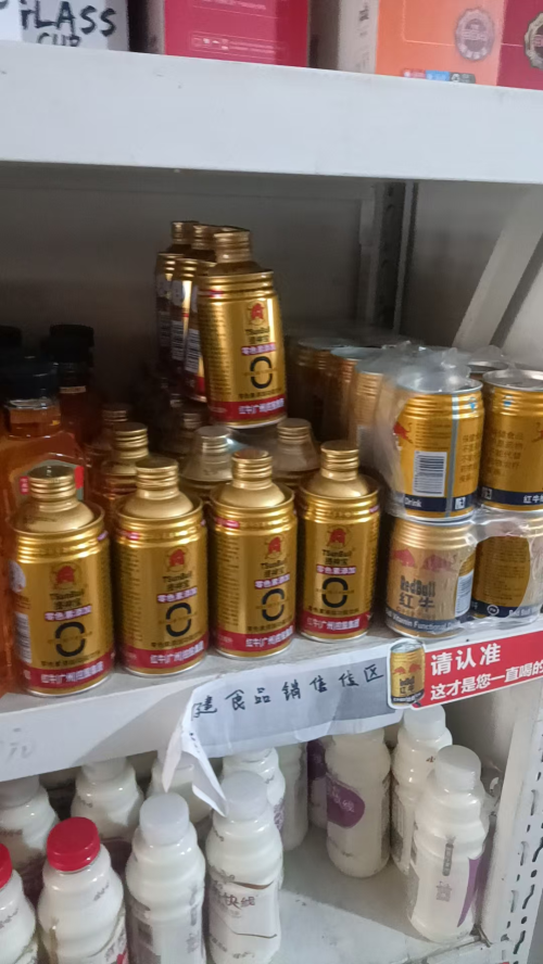 彩神vll传统功能饮料色素太重提神宝无色素健康功能饮料获得消费者青睐(图3)