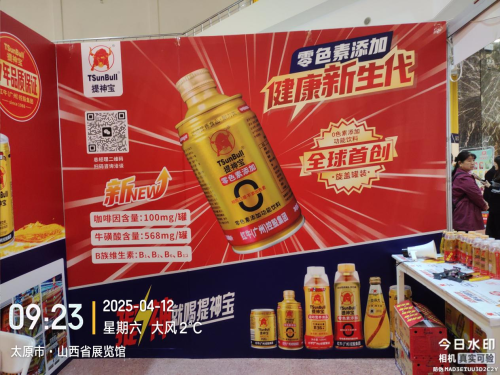 彩神vll2025山西糖酒会热推提神宝无色素健康功能饮料