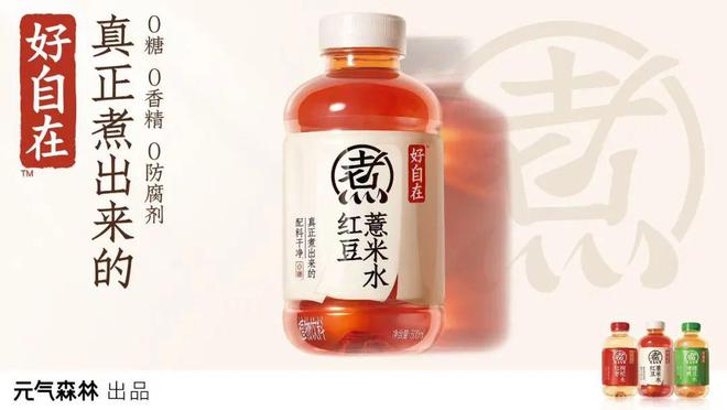 彩神vll植物饮料正“火热”(图4)